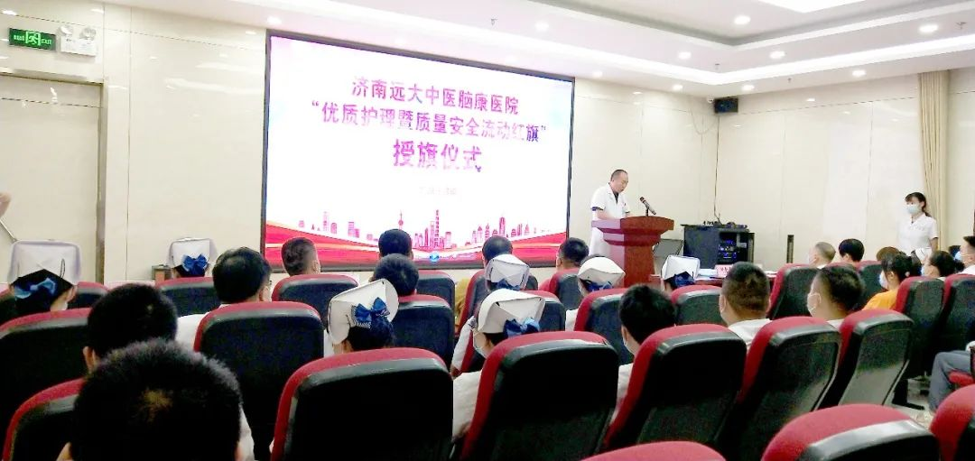 济南远大中医脑康医院