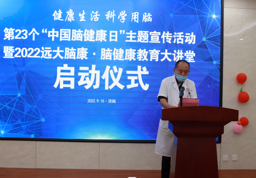 济南远大中医脑康医院